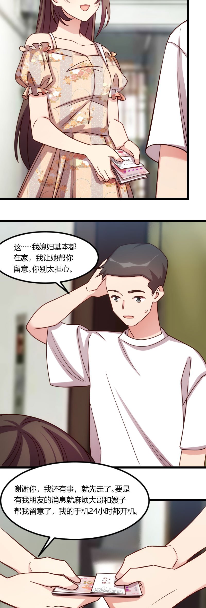 第172章：小宝生气啦