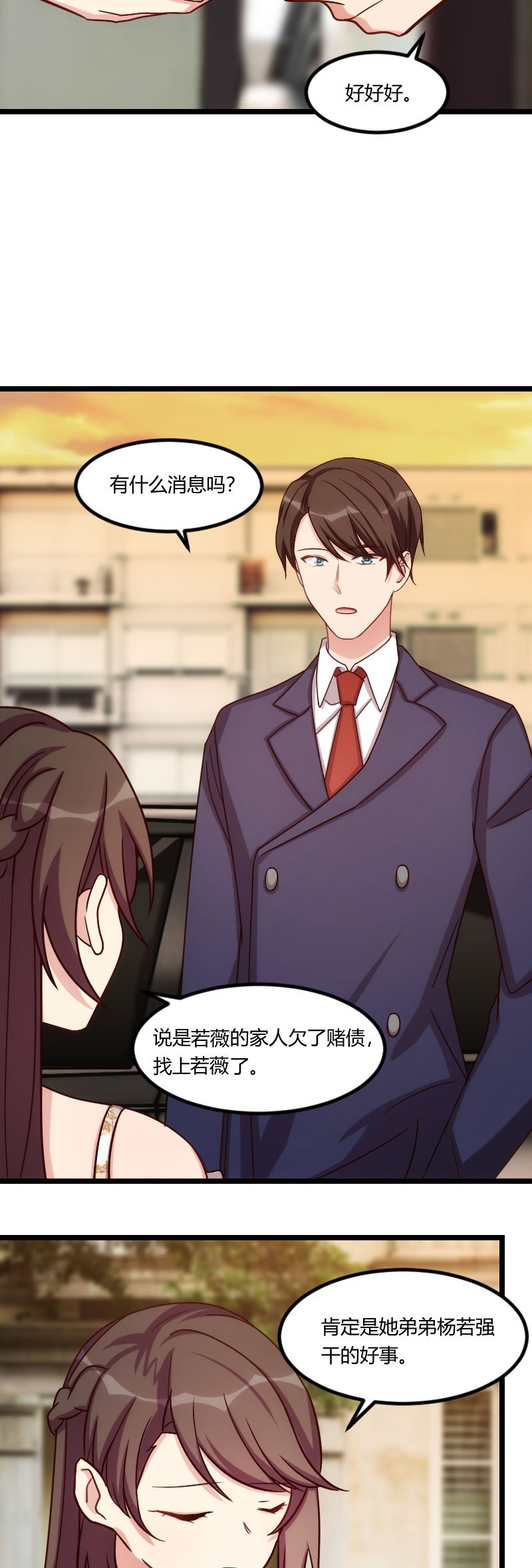 第172章：小宝生气啦