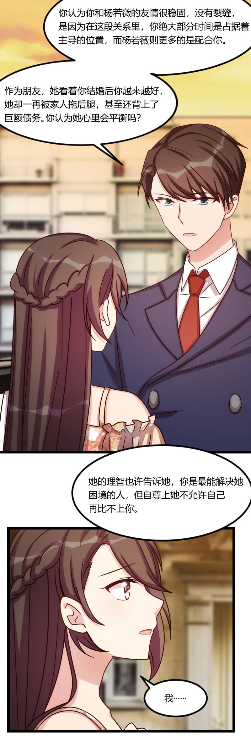 第172章：小宝生气啦