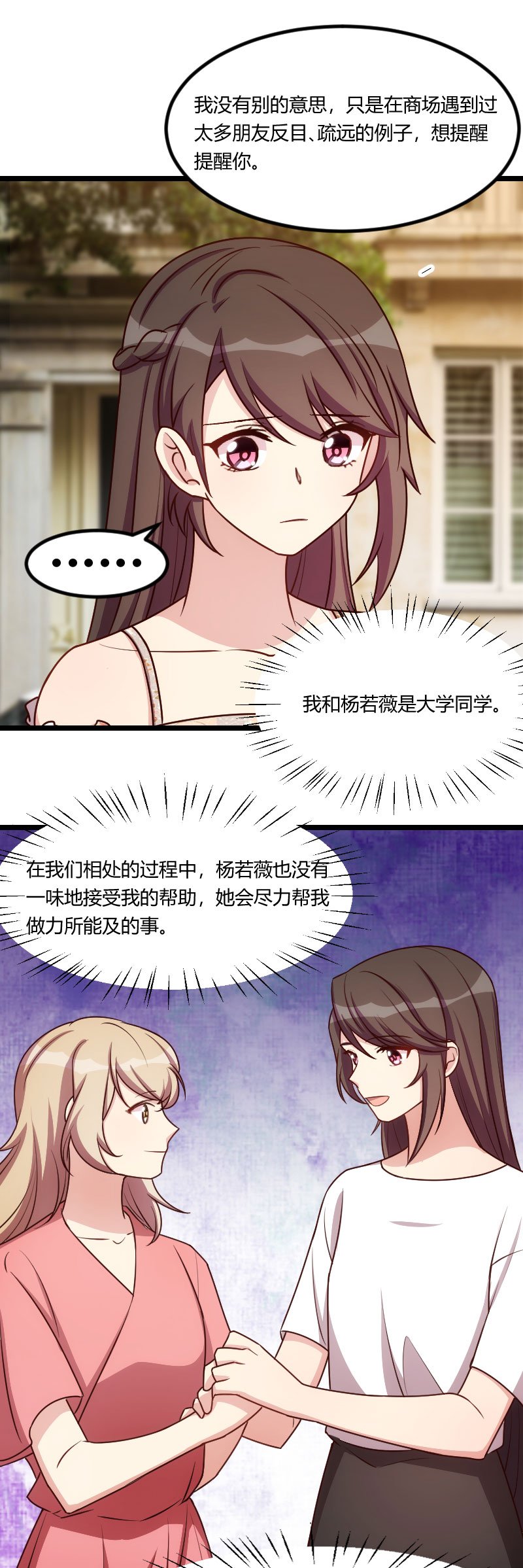 第172章：小宝生气啦