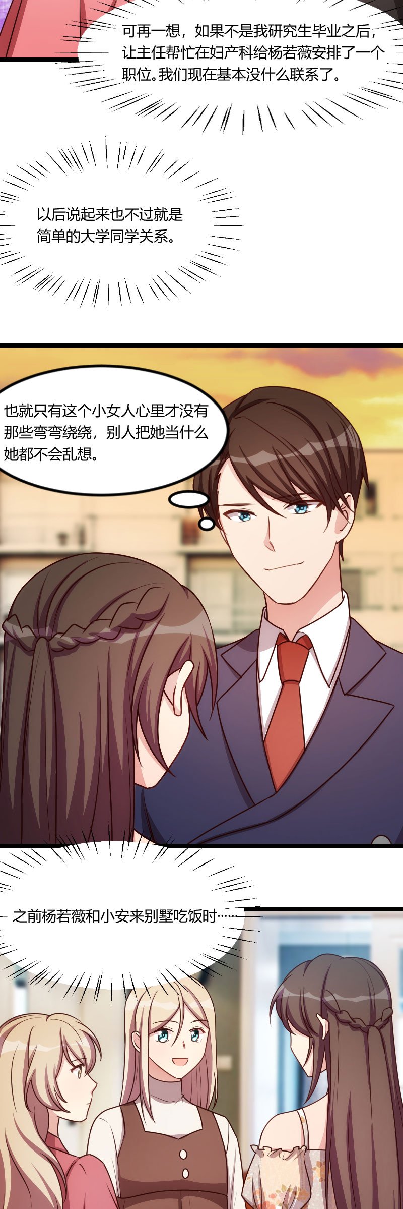 第172章：小宝生气啦