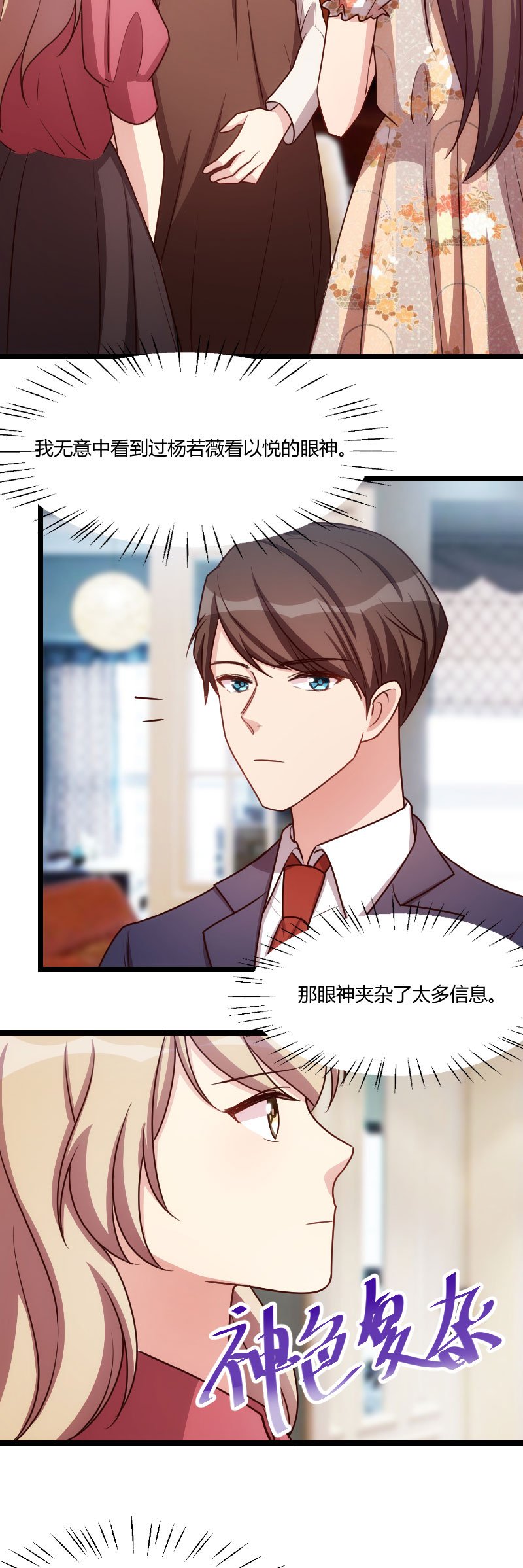 第172章：小宝生气啦