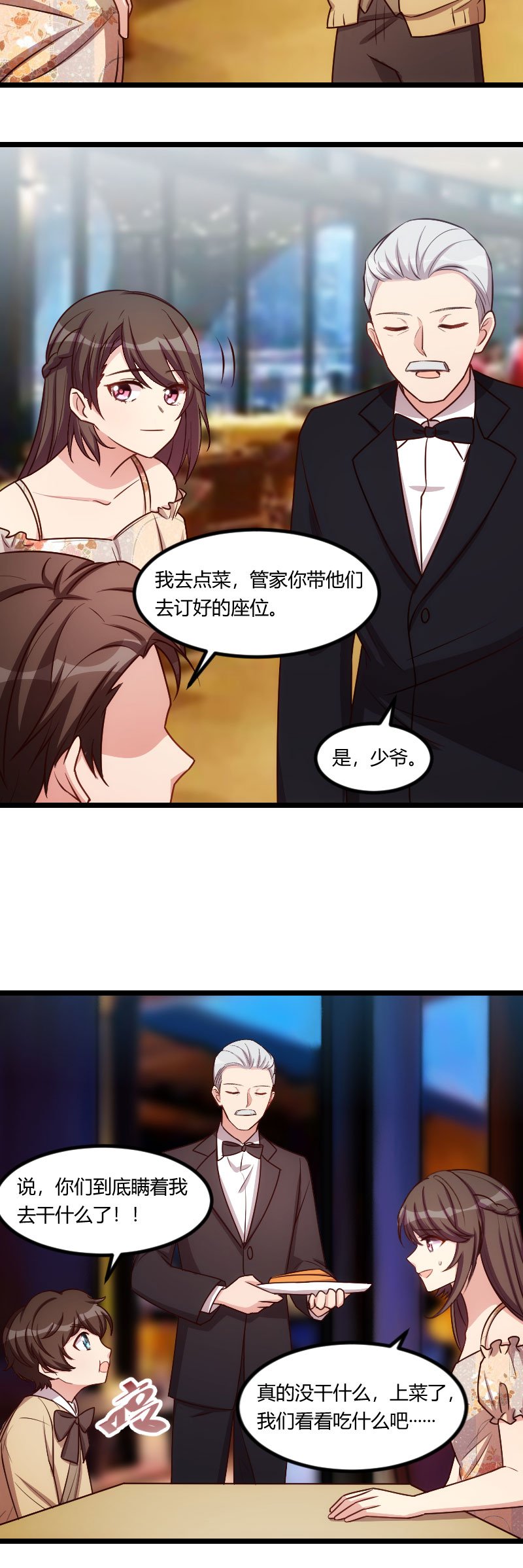 第172章：小宝生气啦