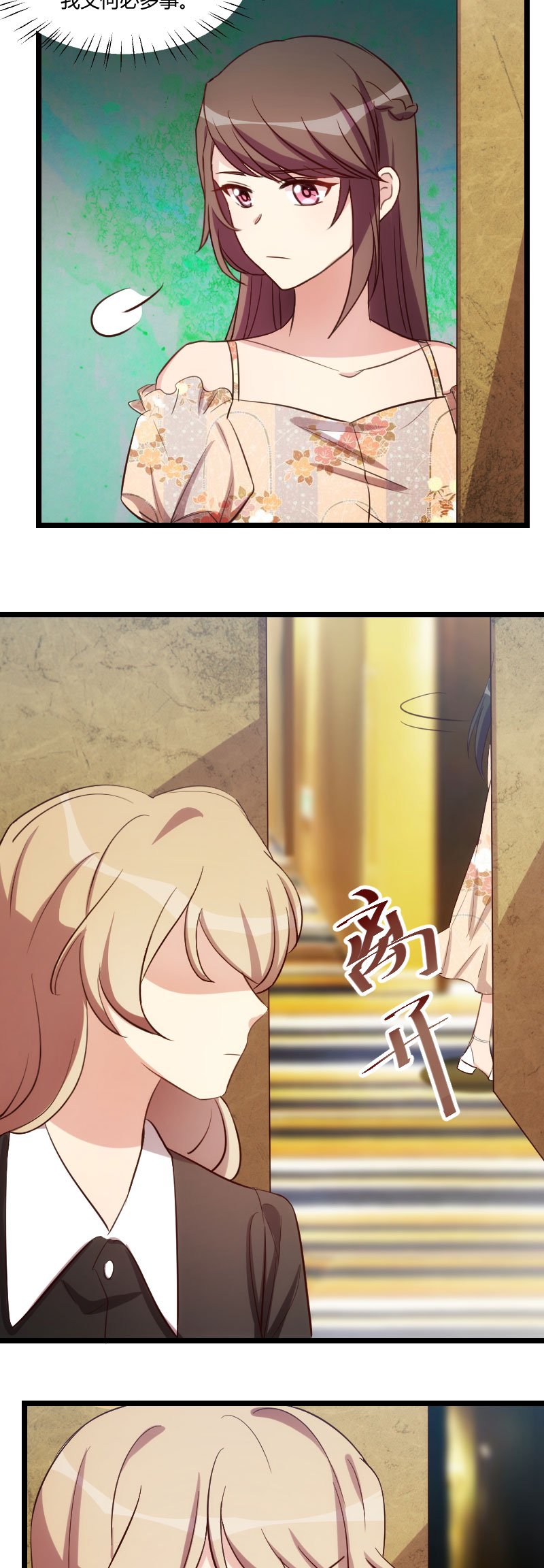 第173章：可爱到想抱抱