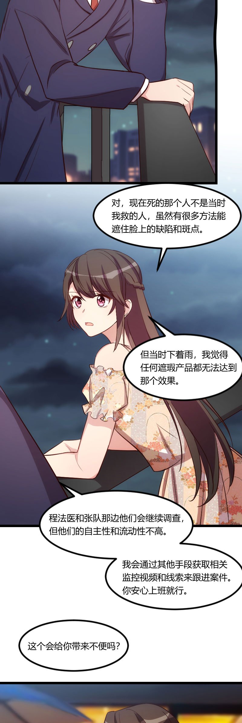 第173章：可爱到想抱抱