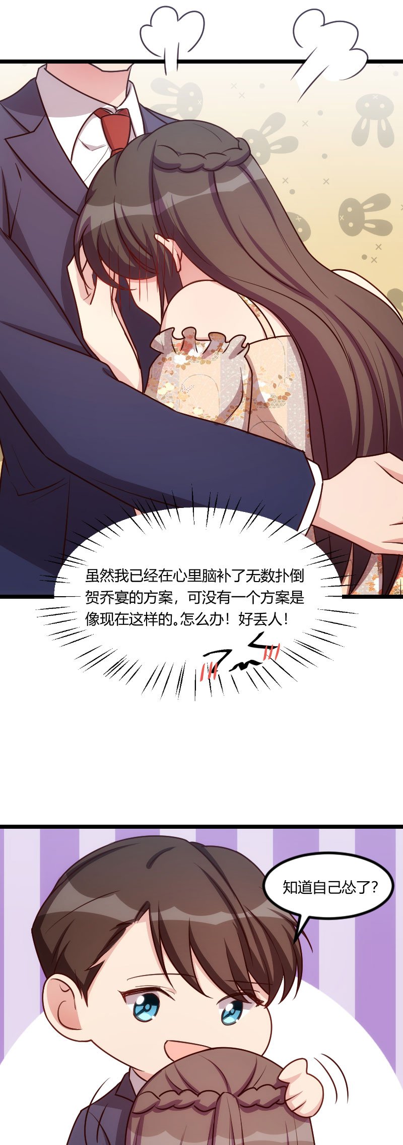 第174章：早熟的小宝
