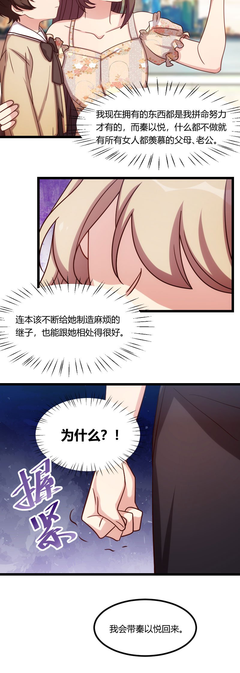 第174章：早熟的小宝