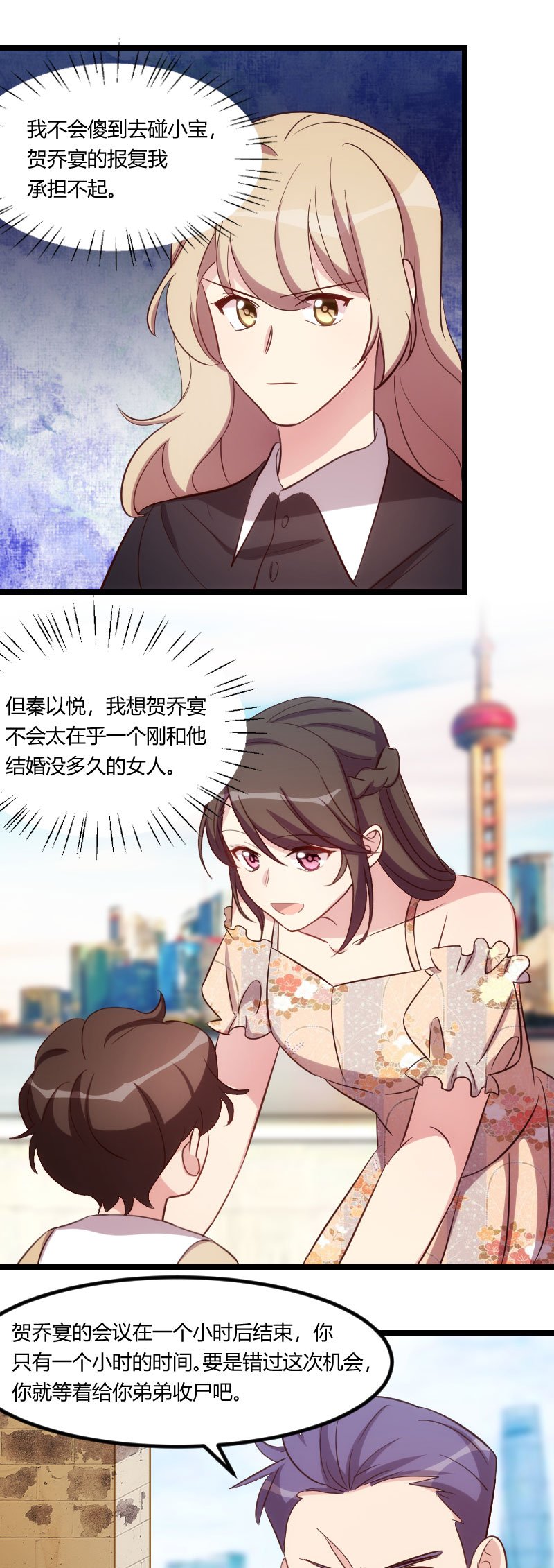 第175章：好了伤疤忘了疼