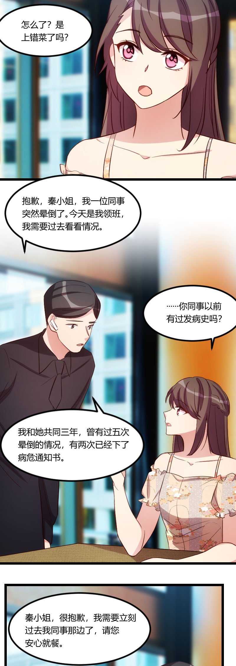 第175章：好了伤疤忘了疼