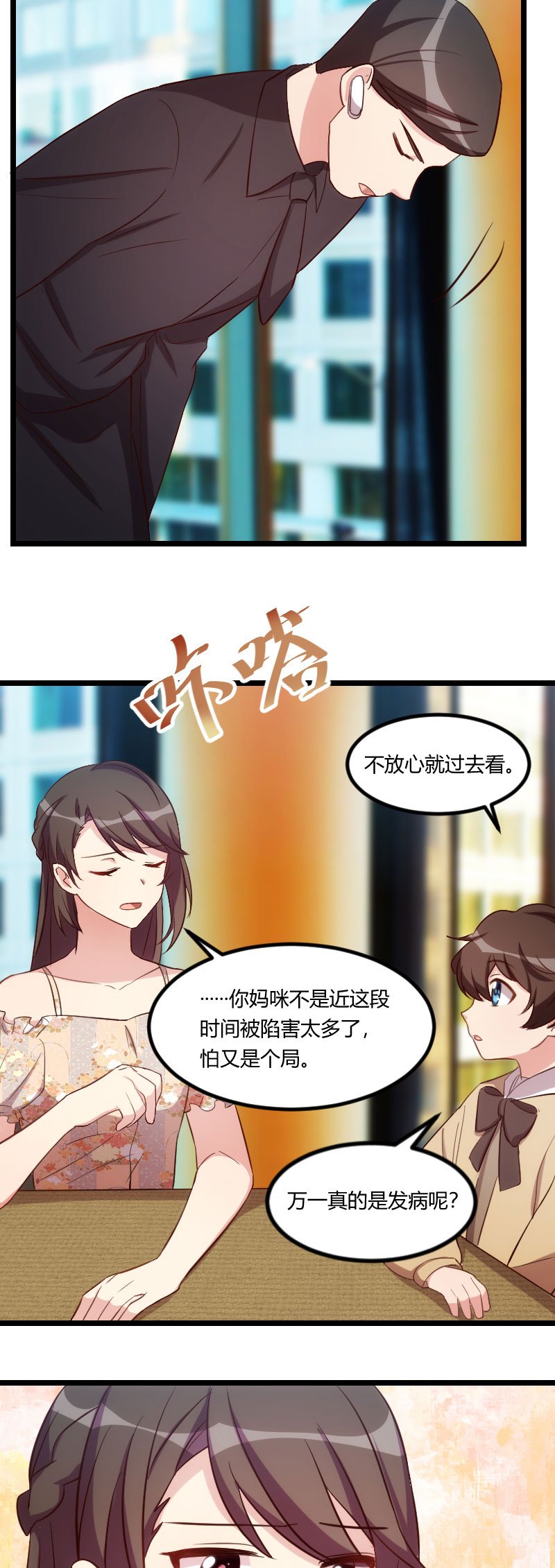 第175章：好了伤疤忘了疼