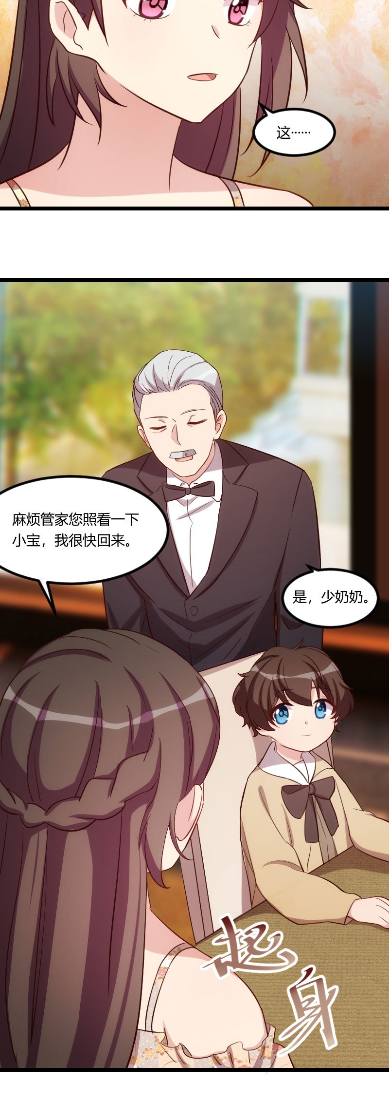 第175章：好了伤疤忘了疼