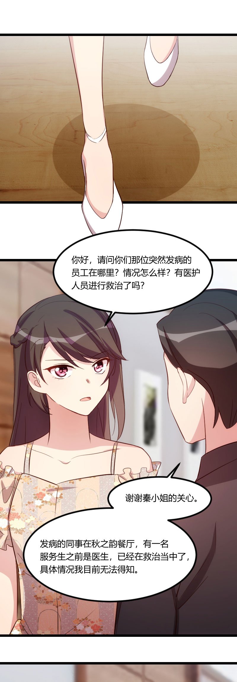 第175章：好了伤疤忘了疼