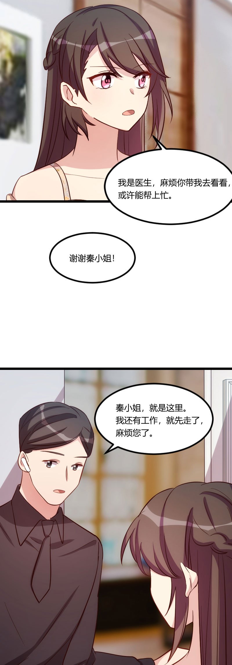 第175章：好了伤疤忘了疼