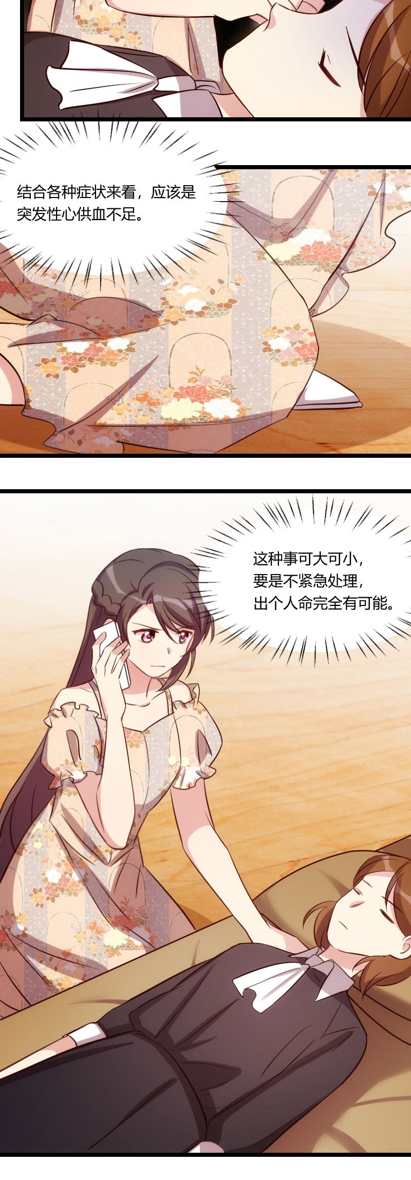 第175章：好了伤疤忘了疼