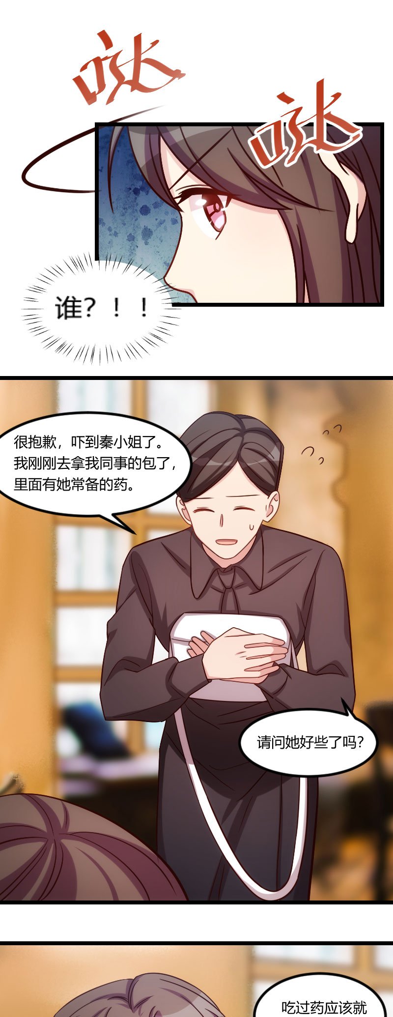 第175章：好了伤疤忘了疼