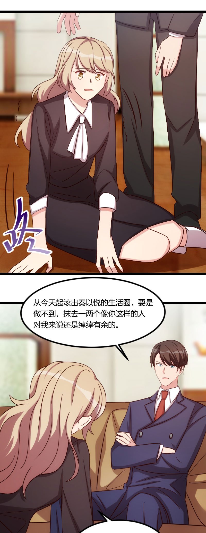 第175章：好了伤疤忘了疼