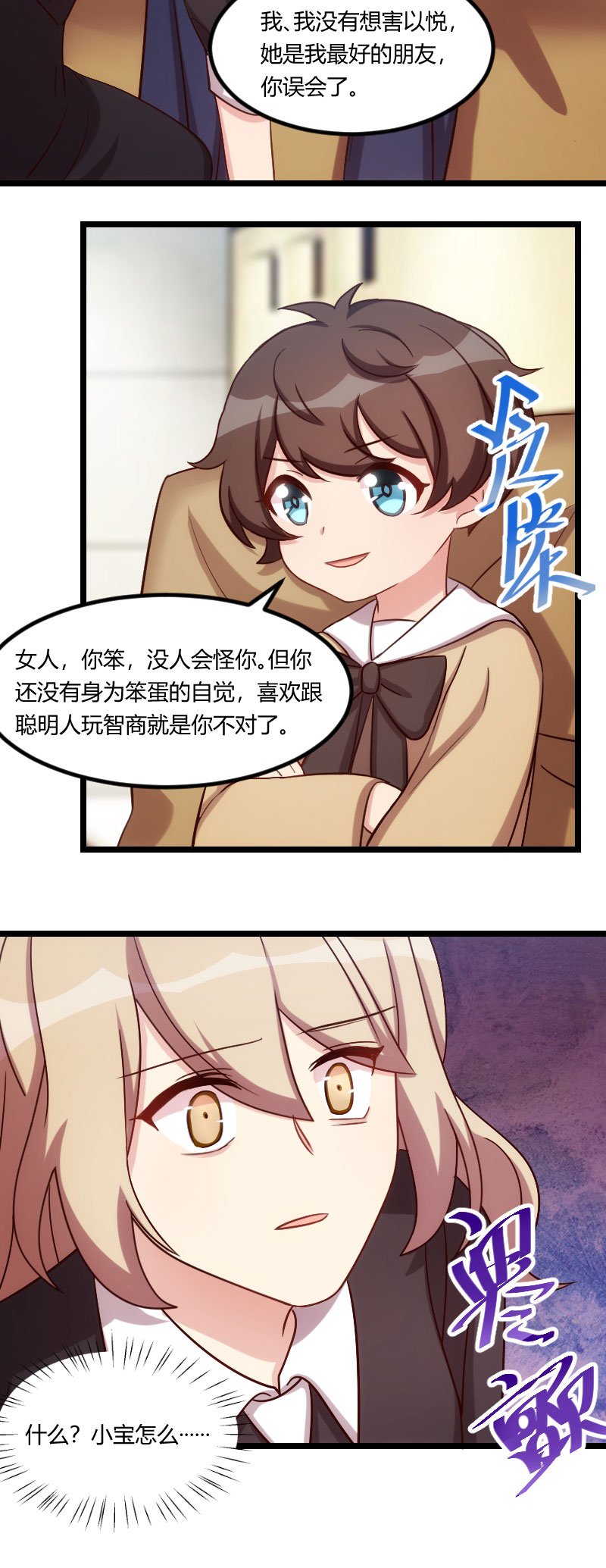第175章：好了伤疤忘了疼