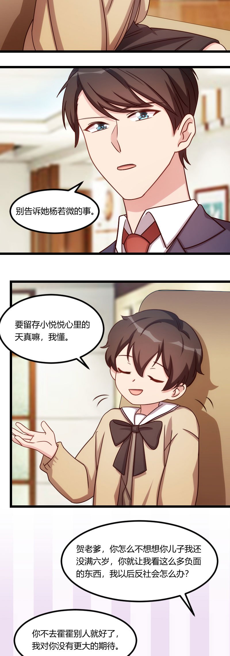 第176章：聪明的小宝