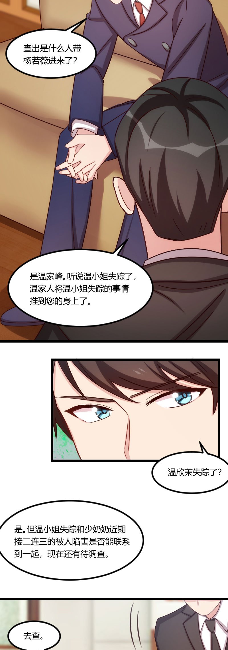 第176章：聪明的小宝