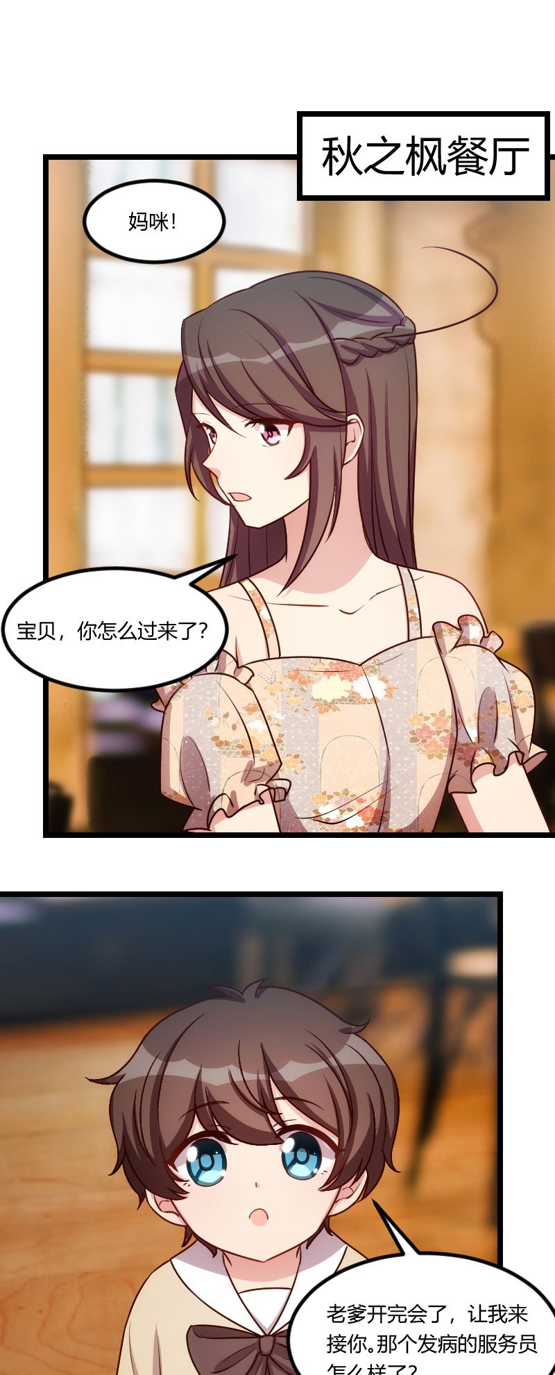 第176章：聪明的小宝