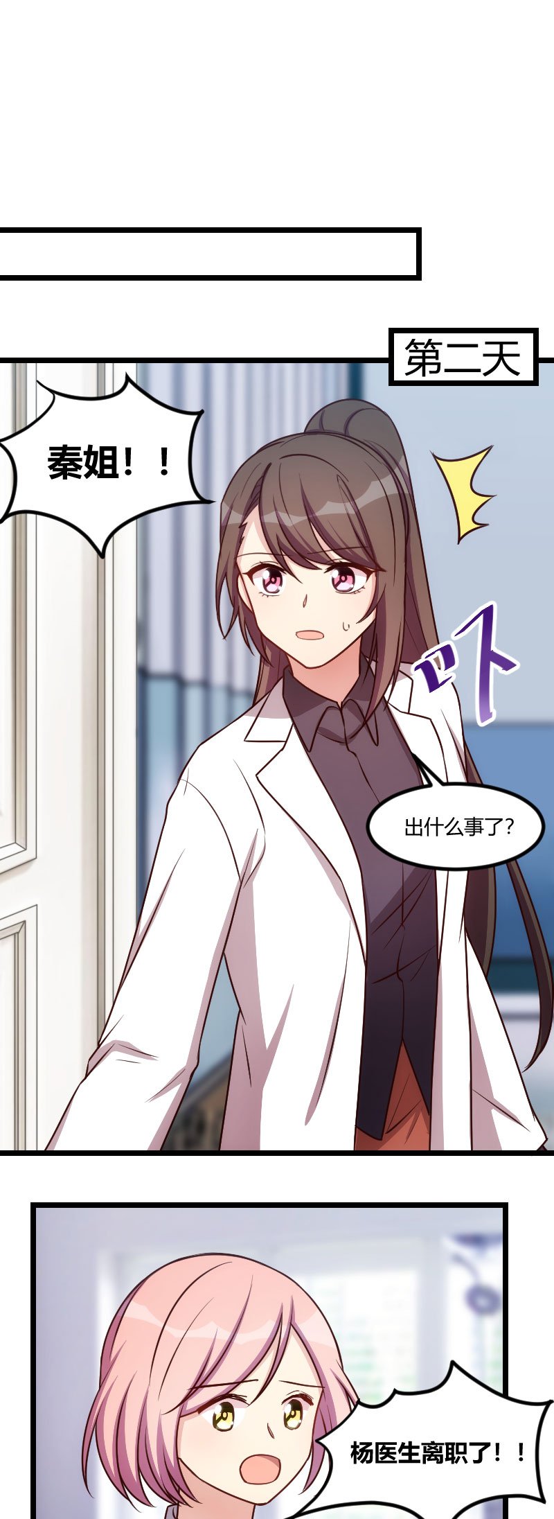 第176章：聪明的小宝