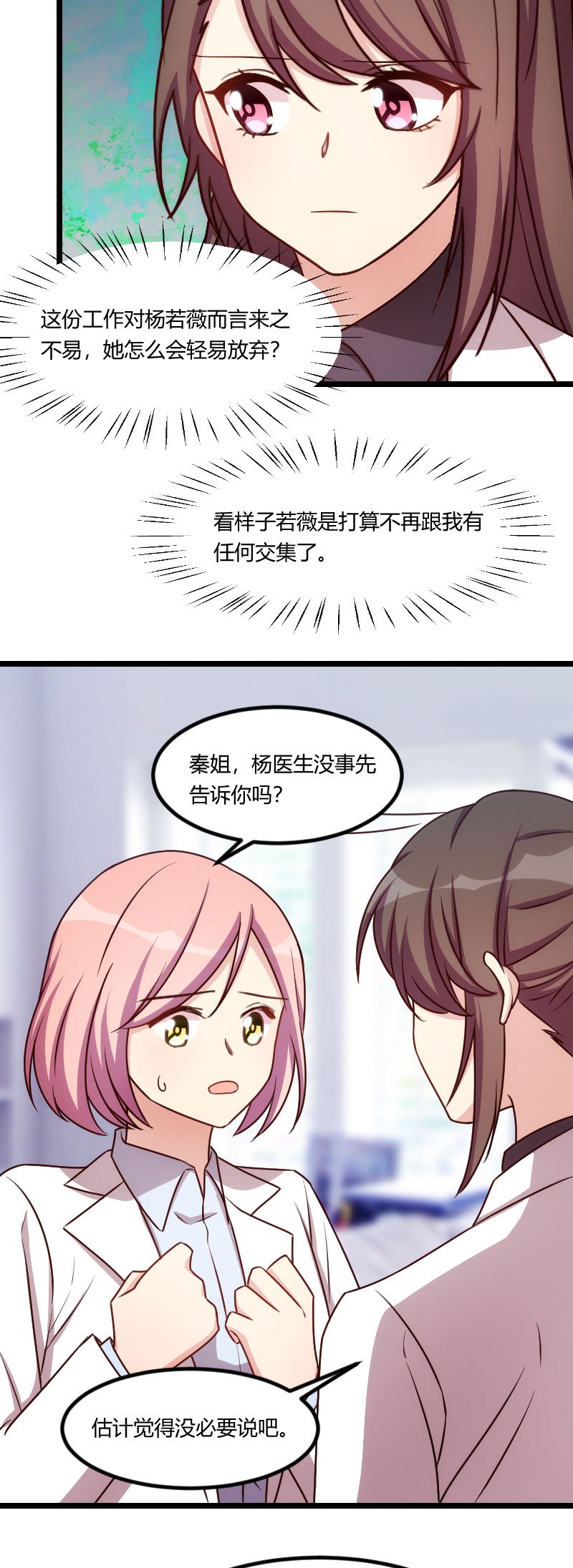 第176章：聪明的小宝