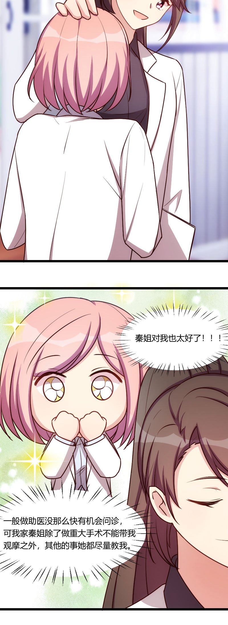 第176章：聪明的小宝