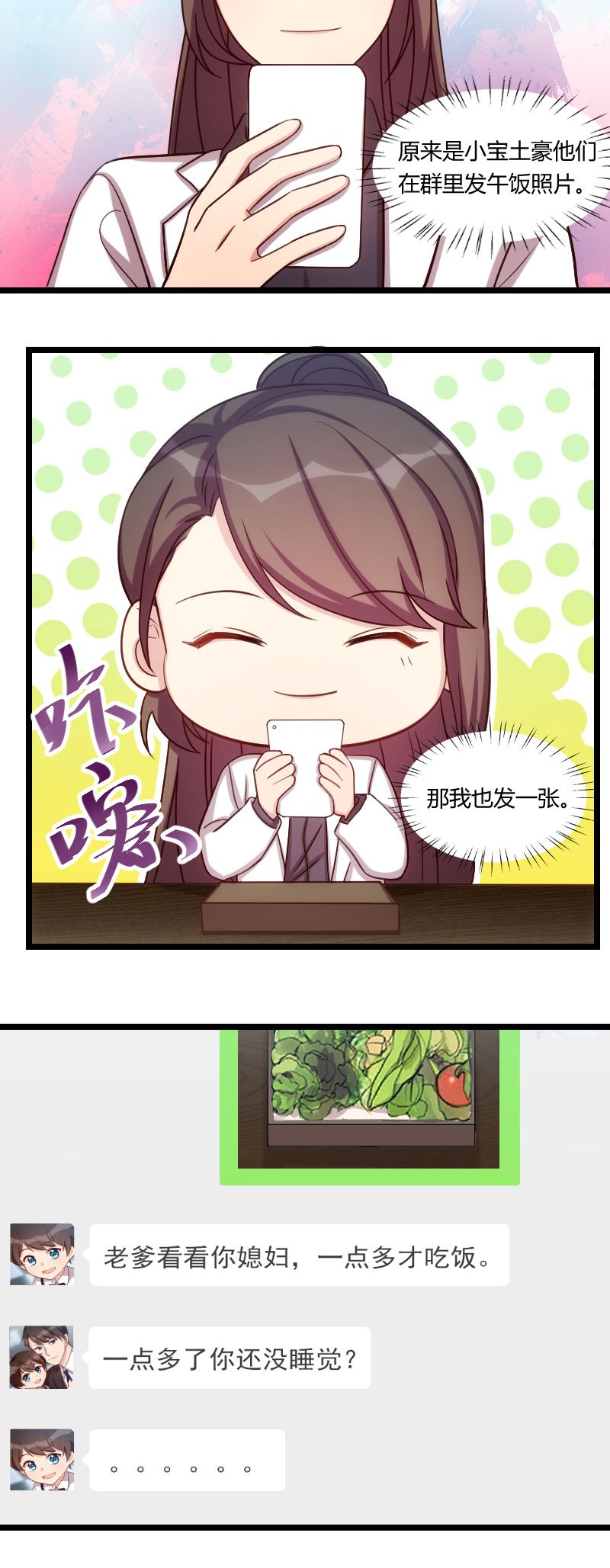 第177章：我有什么比不上他？