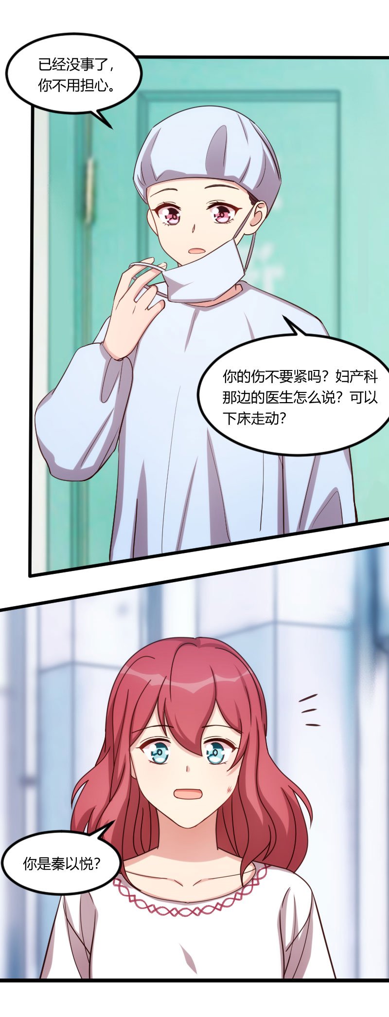 第177章：我有什么比不上他？