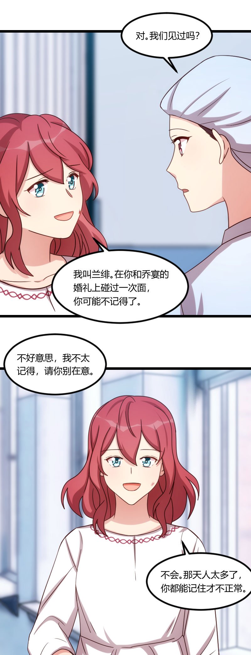 第177章：我有什么比不上他？