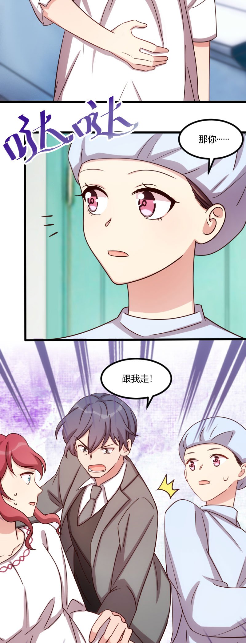 第177章：我有什么比不上他？
