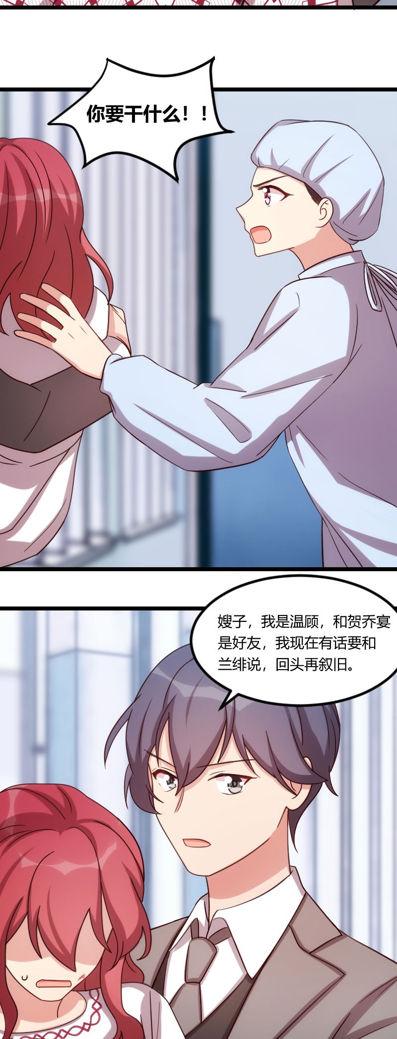 第177章：我有什么比不上他？