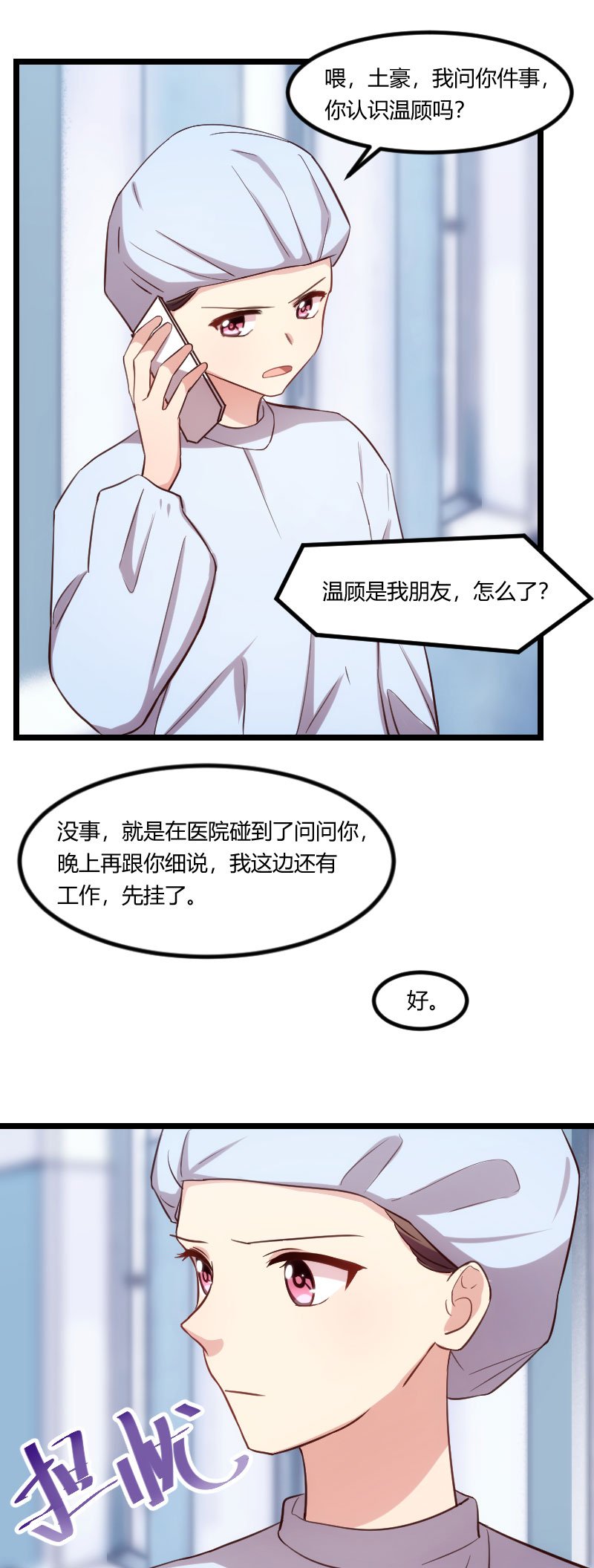 第177章：我有什么比不上他？