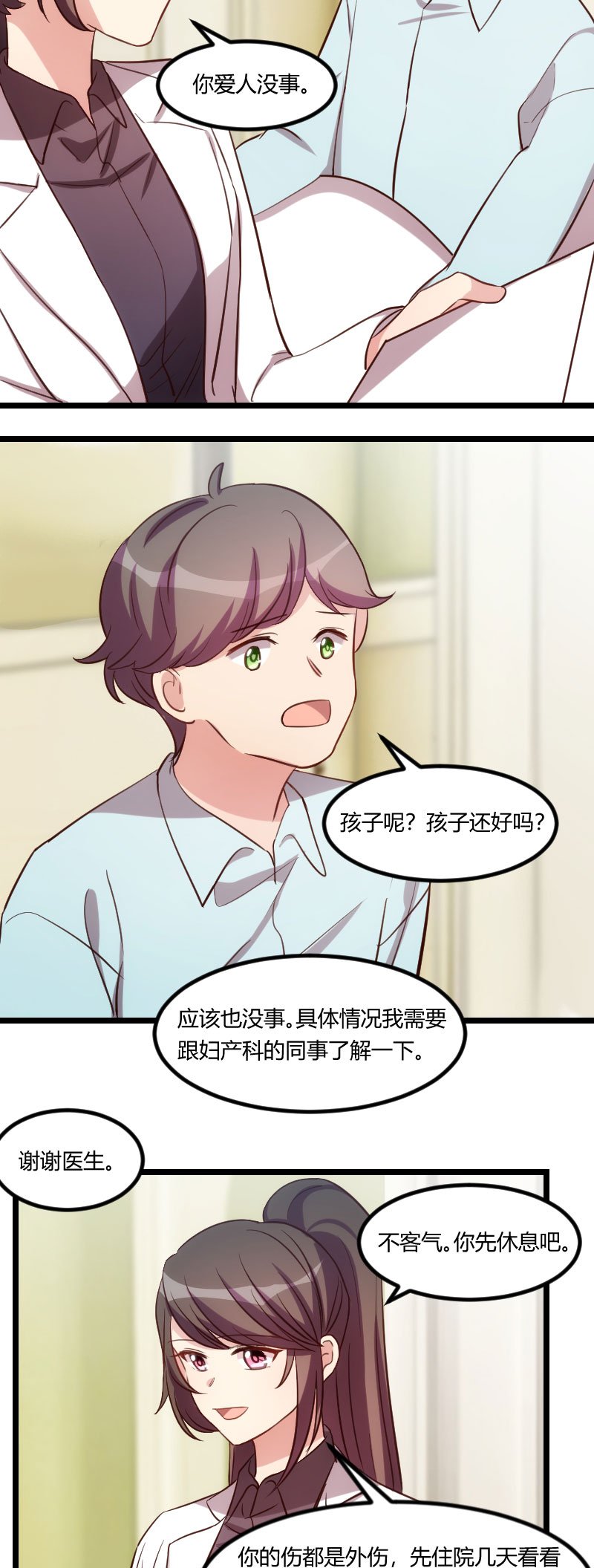 第177章：我有什么比不上他？