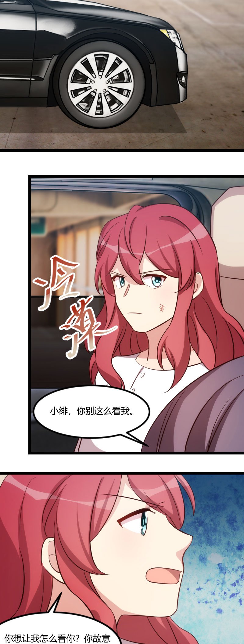 第177章：我有什么比不上他？