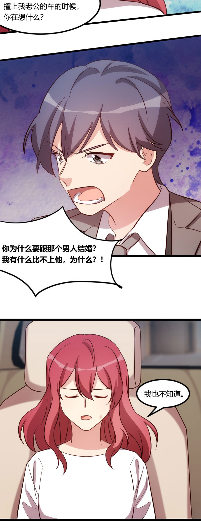 第177章：我有什么比不上他？