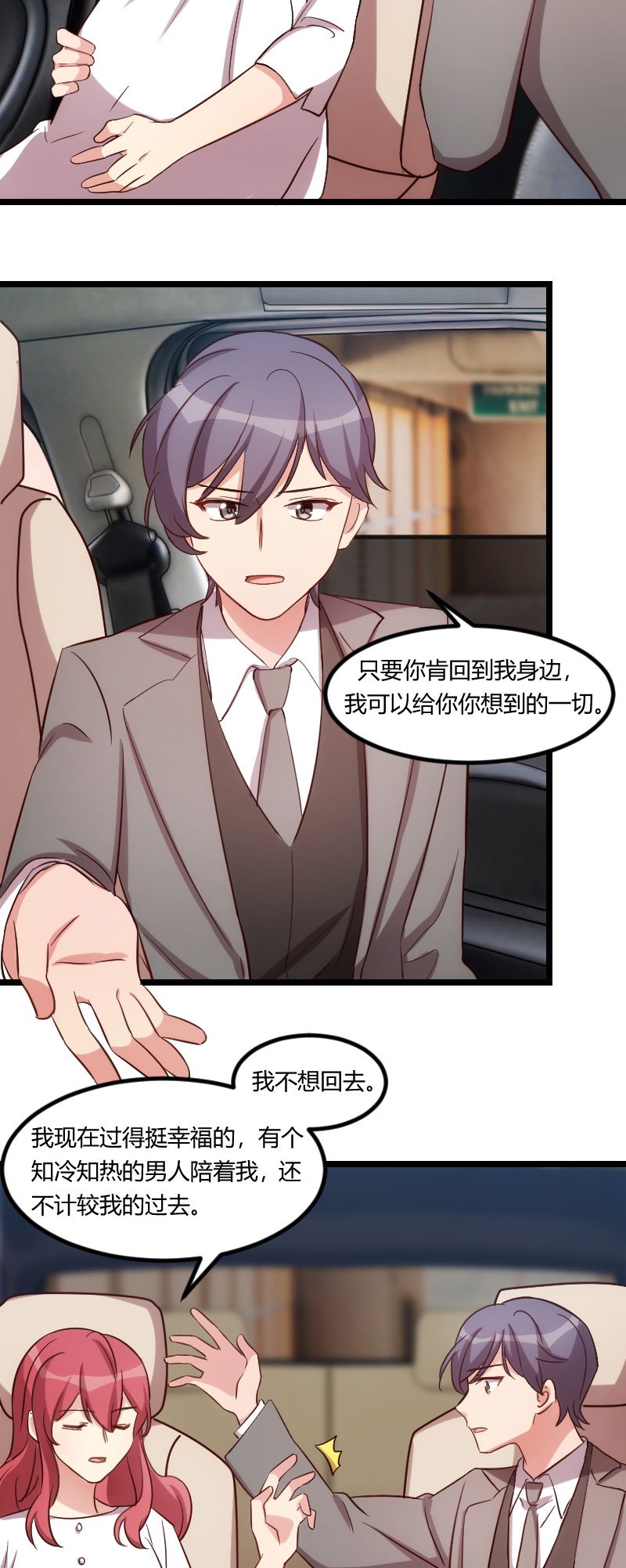 第178章：婚后第一次相聚