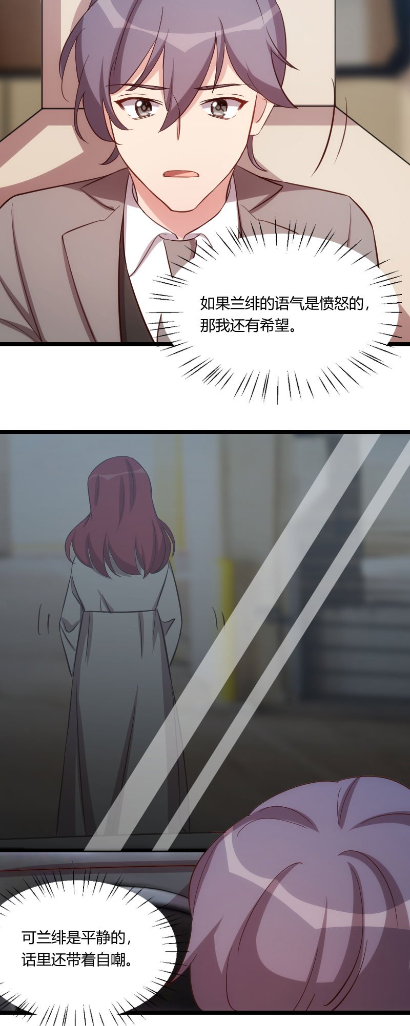 第178章：婚后第一次相聚