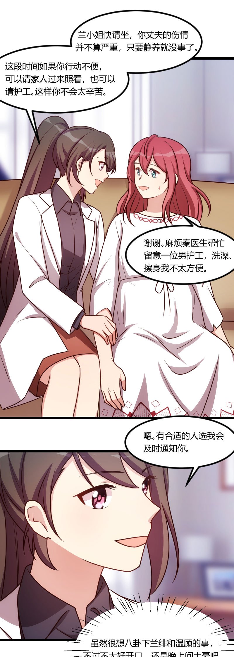 第178章：婚后第一次相聚