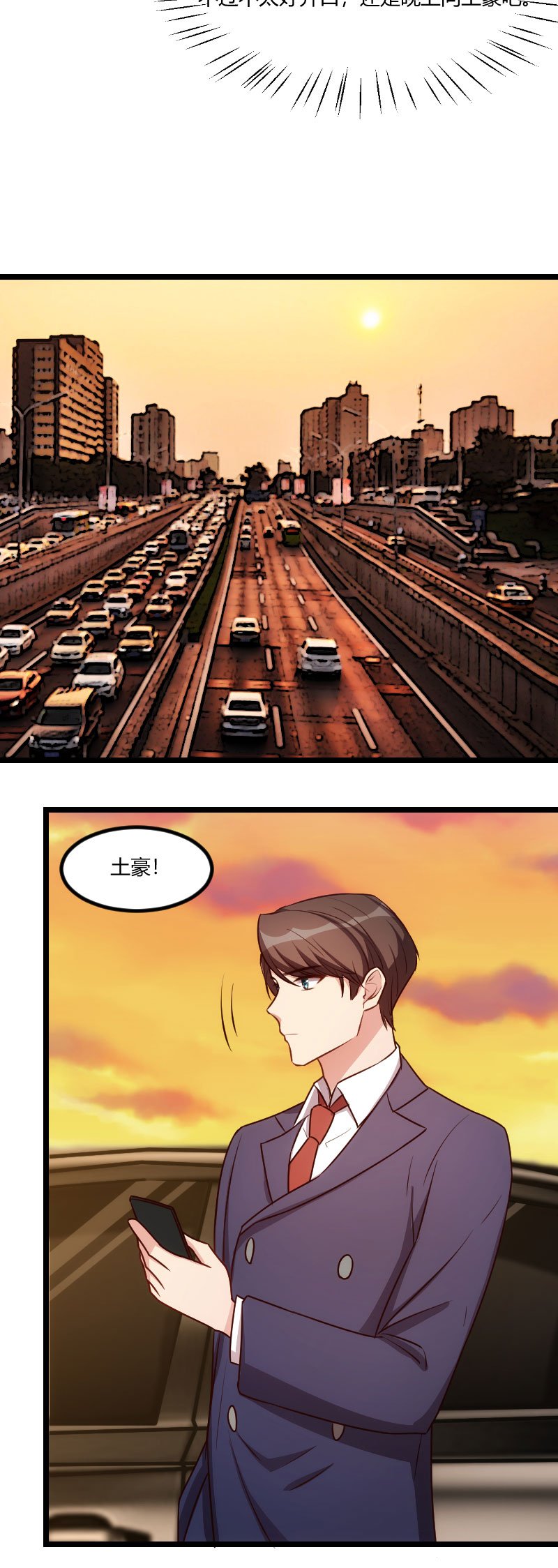 第178章：婚后第一次相聚