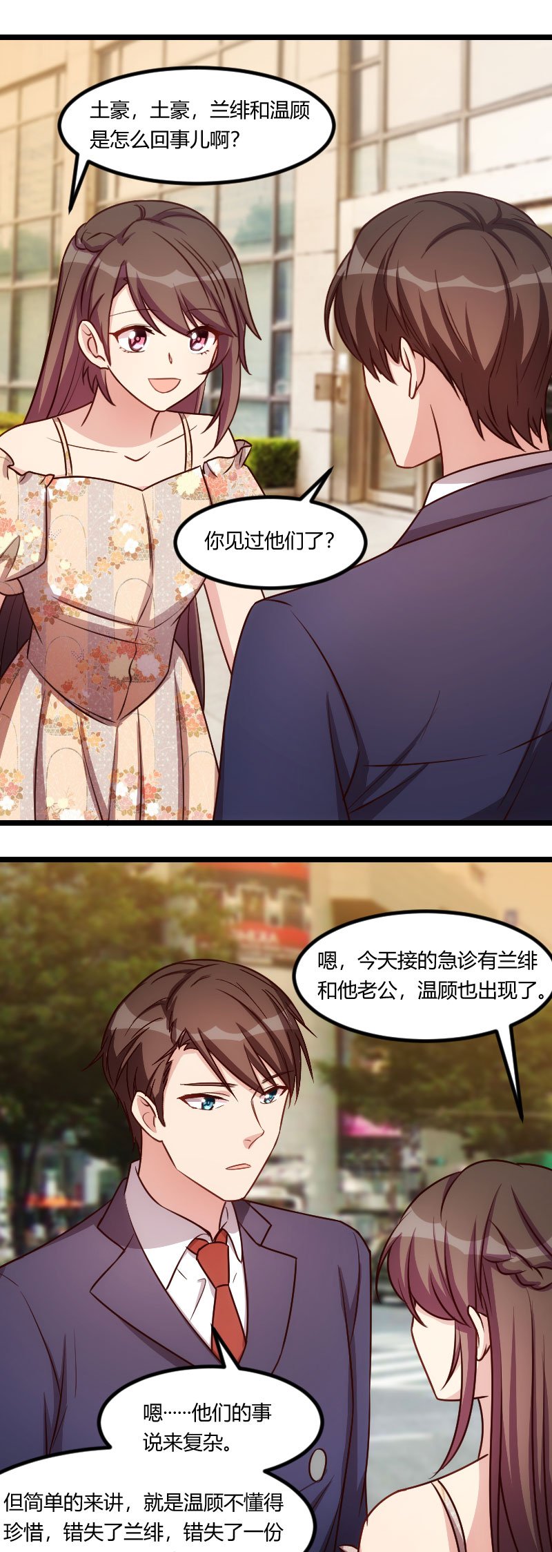 第178章：婚后第一次相聚