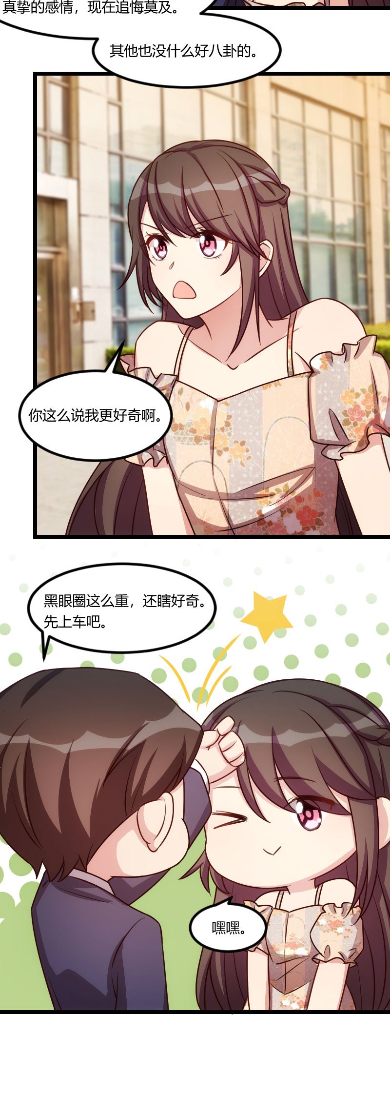 第178章：婚后第一次相聚