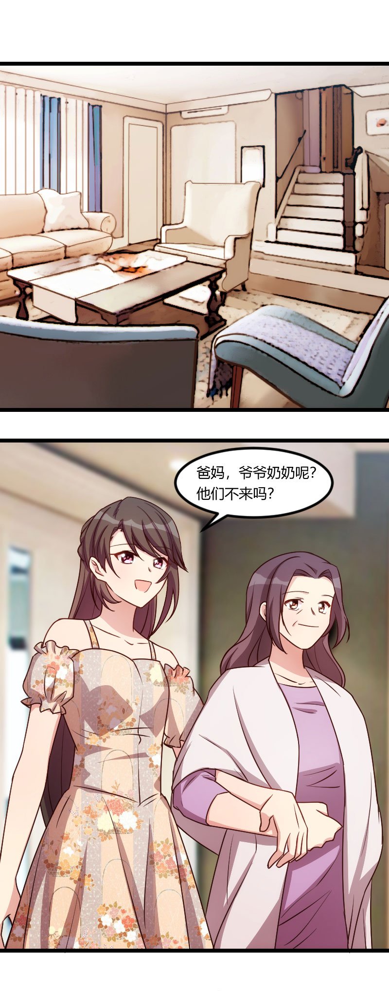 第178章：婚后第一次相聚