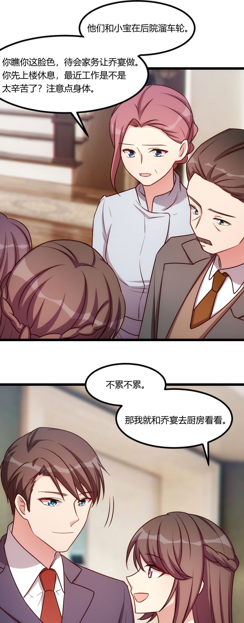 第178章：婚后第一次相聚