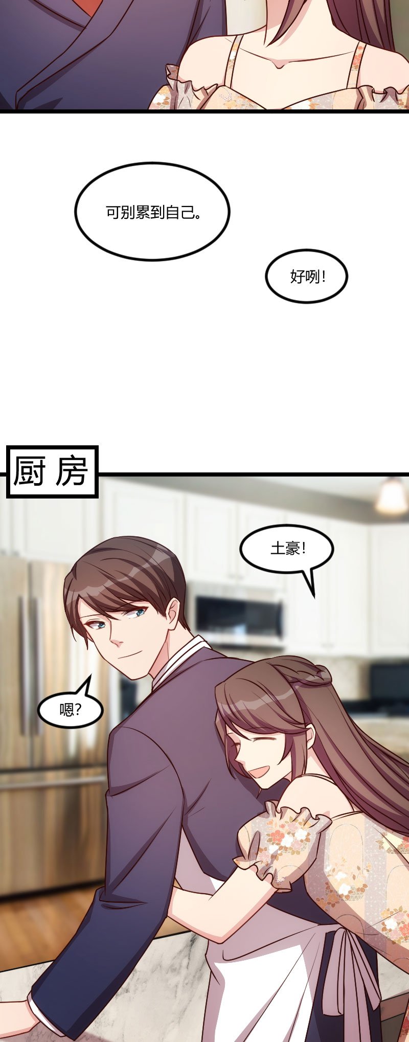 第178章：婚后第一次相聚