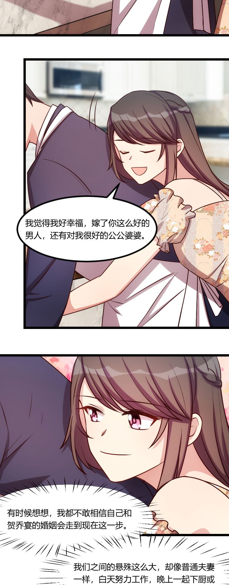第178章：婚后第一次相聚