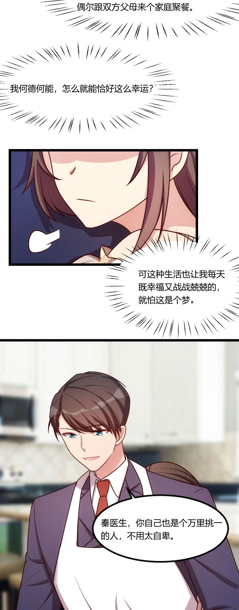 第178章：婚后第一次相聚