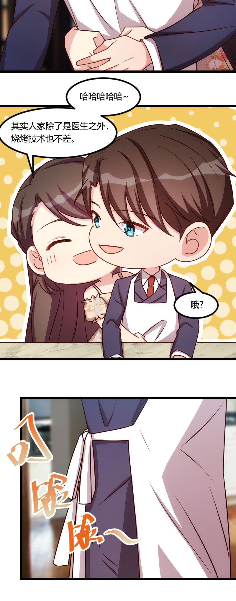 第178章：婚后第一次相聚