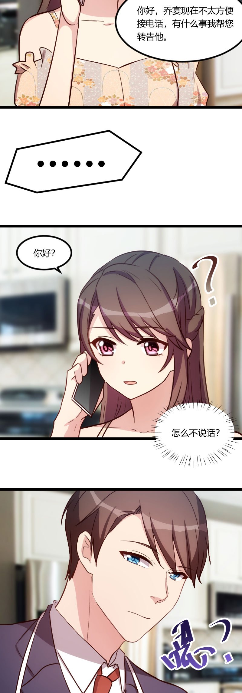 第179章：前任的死亡