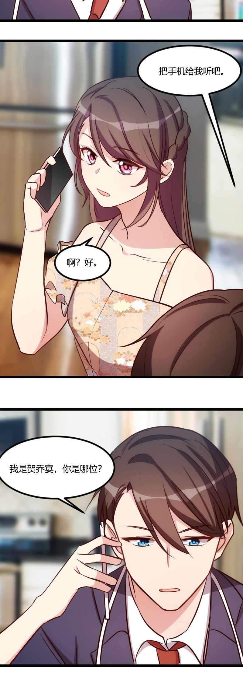 第179章：前任的死亡